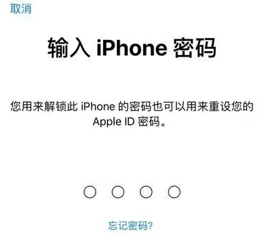 淮滨苹果15维修网点分享iPhone 15六位密码怎么改四位 