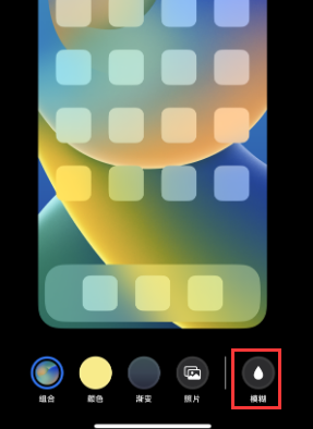 苹淮滨果维修分享iPhone主屏幕壁纸显得模糊怎么办