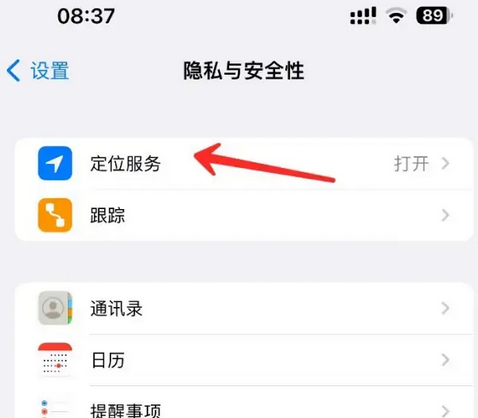 淮滨苹果客服中心分享iPhone 输入“发现石油”触发定位 