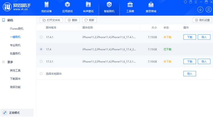 淮滨苹果12维修站分享为什么推荐iPhone12用户升级iOS17.4