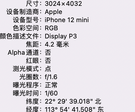 淮滨苹果15维修服务分享iPhone 15拍的照片太亮解决办法 