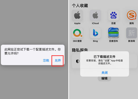 淮滨苹淮滨果维修网点分享为什么屏蔽iOS更新会失效