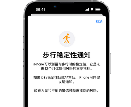 淮滨iPhone手机维修如何在iPhone开启'步行稳定性通知'