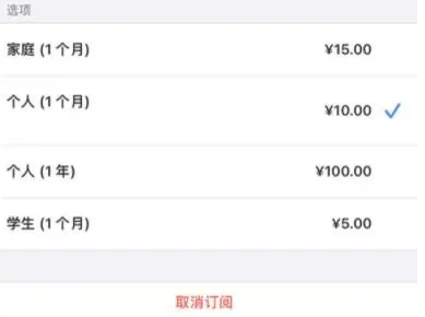 淮滨apple维修店分享Apple Music怎么取消自动收费