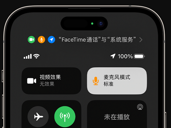 淮滨苹果授权维修网点分享iPhone在通话时让你的声音更清晰 