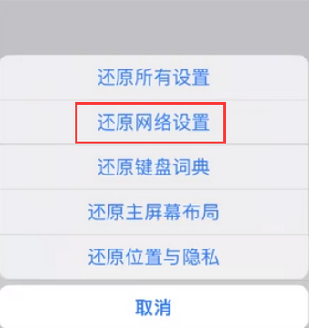 淮滨苹果无线网维修店分享iPhone无线局域网无法开启怎么办