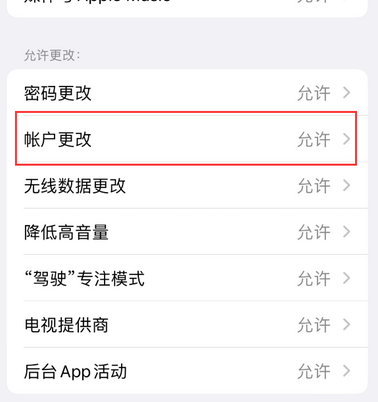 淮滨appleID维修服务iPhone设置中Apple ID显示为灰色无法使用