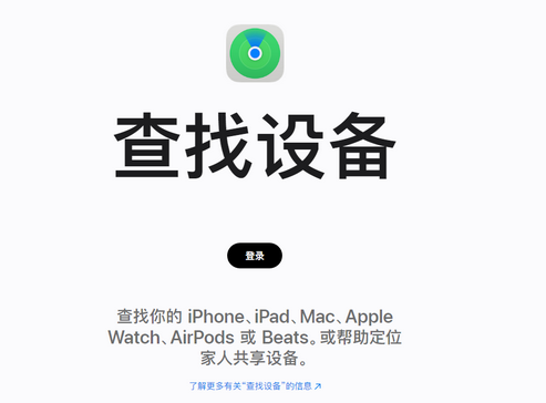 淮滨苹果服务中心分享iPhone查找应用定位不准确怎么办