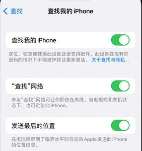 淮滨apple维修店分享如何通过iCloud网页查找iPhone位置