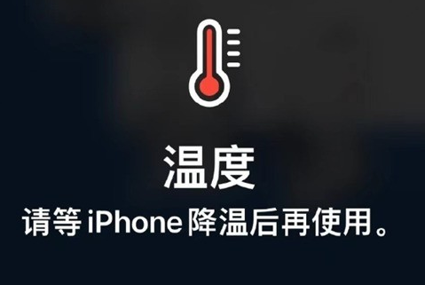 淮滨苹果维修站分享iPhone手机发烫严重怎么办 