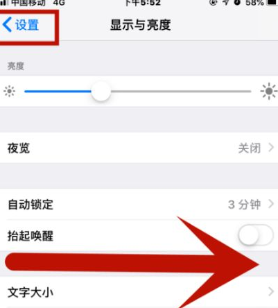 淮滨苹果维修网点分享iPhone快速返回上一级方法教程 