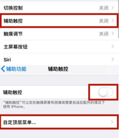 淮滨苹淮滨果维修网点分享iPhone快速返回上一级方法教程