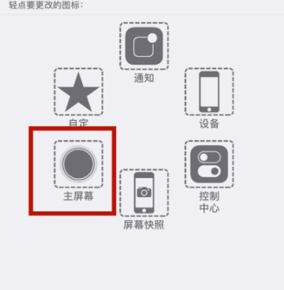 淮滨苹淮滨果维修网点分享iPhone快速返回上一级方法教程