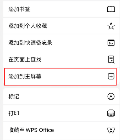 淮滨apple授权维修如何将Safari浏览器中网页添加到桌面