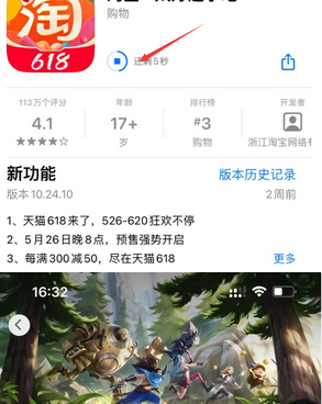 淮滨苹淮滨果维修站分享如何查看App Store软件下载剩余时间