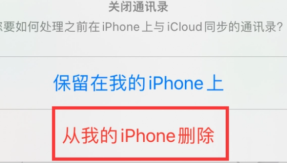 淮滨苹果14维修站分享iPhone14如何批量删除联系人 