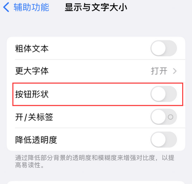 淮滨苹果换屏维修分享iPhone屏幕上出现方块按钮如何隐藏