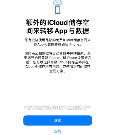 淮滨苹果14维修网点分享iPhone14如何增加iCloud临时免费空间