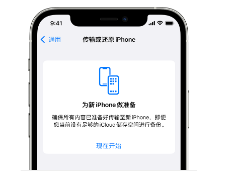 淮滨苹果14维修网点分享iPhone14如何增加iCloud临时免费空间 