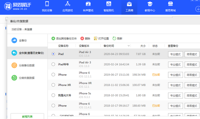 淮滨苹果14维修网点分享iPhone14如何增加iCloud临时免费空间