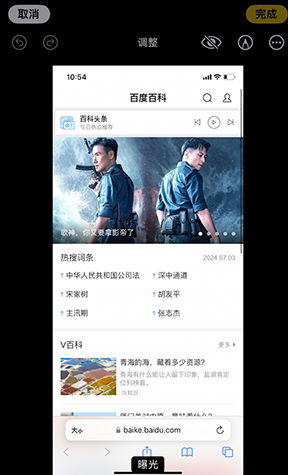 淮滨iPhone维修服务分享iPhone怎么批量修图