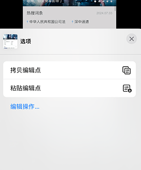 淮滨iPhone维修服务分享iPhone怎么批量修图 