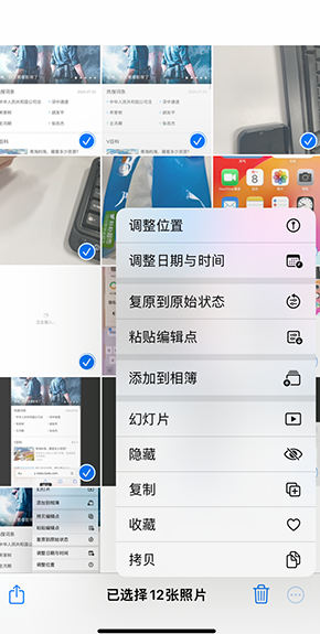 淮滨iPhone维修服务分享iPhone怎么批量修图