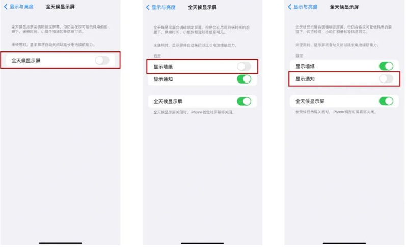 淮滨苹果14Pro维修分享iPhone14Pro息屏显示时间设置方法 