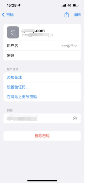 淮滨苹果14服务点分享iPhone14忘记APP密码快速找回方法 