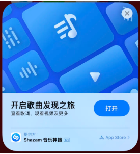 淮滨苹果14维修站分享iPhone14音乐识别功能使用方法 