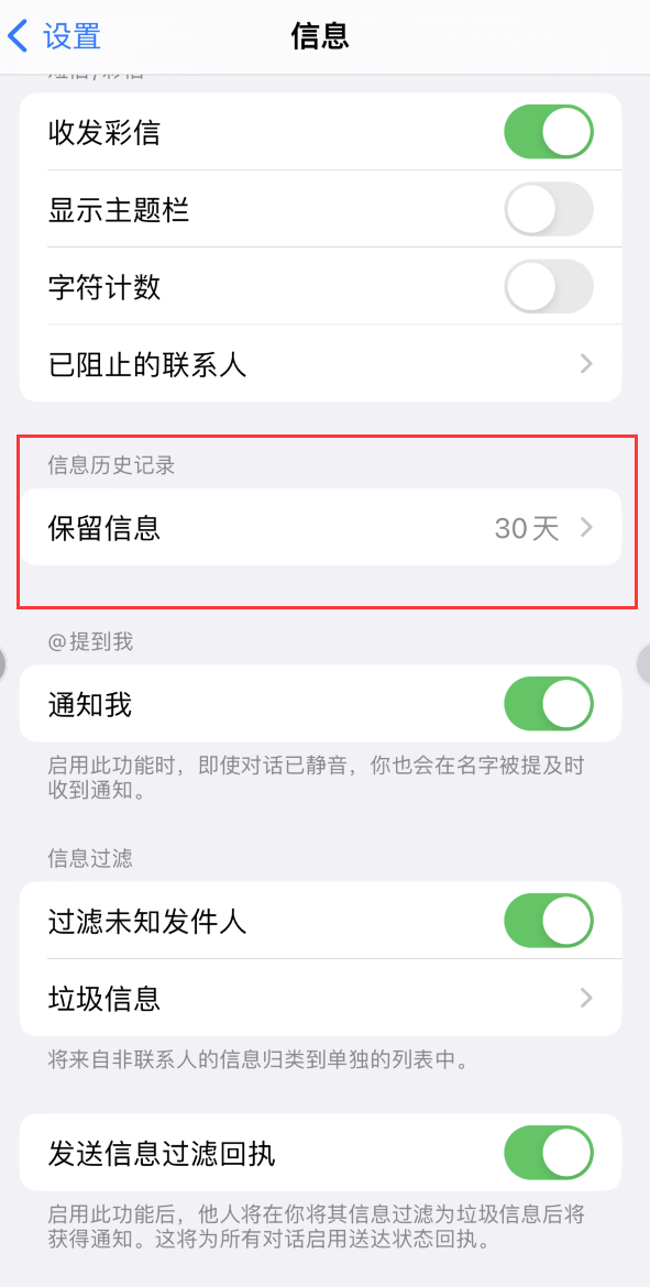 淮滨Apple维修如何消除iOS16信息应用出现红色小圆点提示 