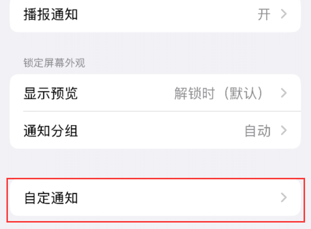 淮滨苹果维修网分享iPhone如何设置短信重复提醒 