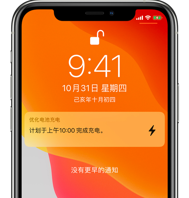 淮滨苹果手机维修分享iPhone 充不满电的原因 