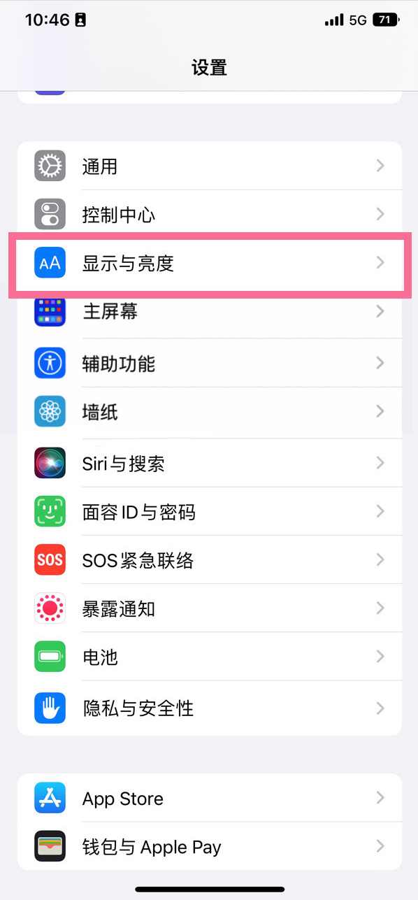 淮滨苹果14维修店分享iPhone14 plus如何设置护眼模式 