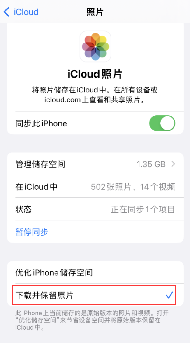 淮滨苹果手机维修分享iPhone 无法加载高质量照片怎么办 