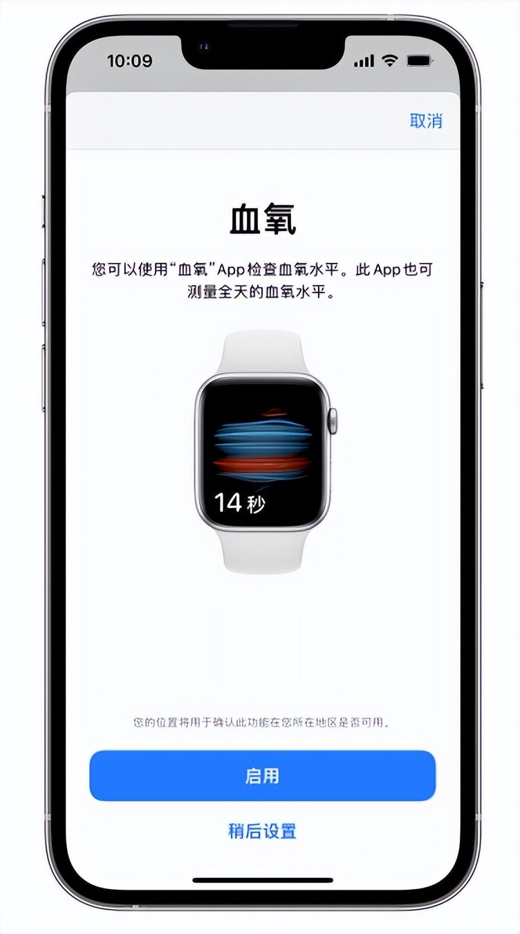 淮滨苹果14维修店分享使用iPhone 14 pro测血氧的方法 