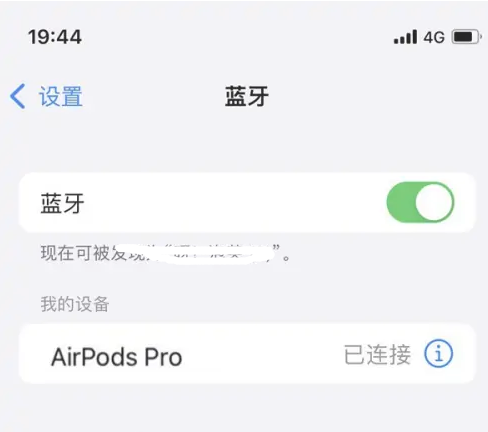 淮滨苹果维修网点分享AirPods Pro连接设备方法教程 