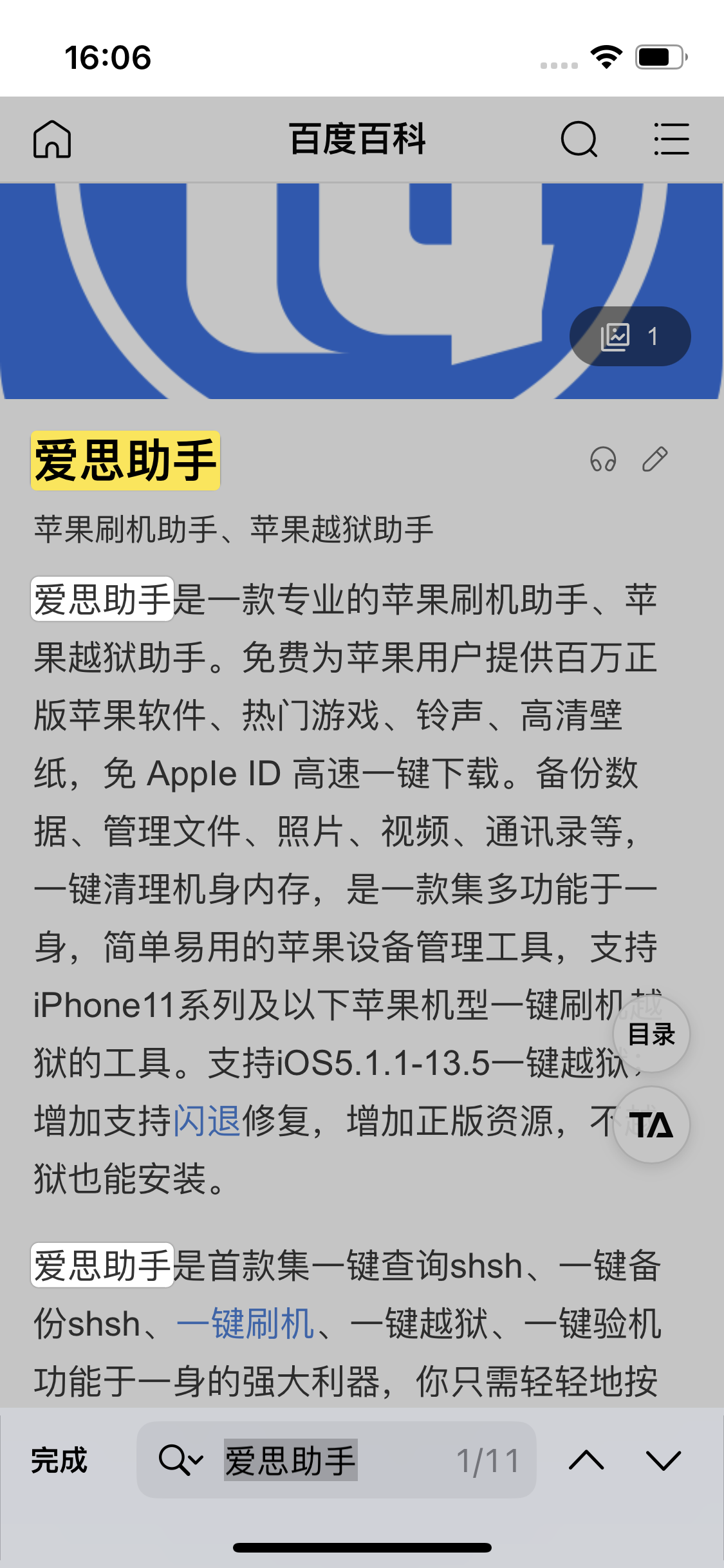 淮滨苹果14维修分享iPhone 14手机如何在safari浏览器中搜索关键词 