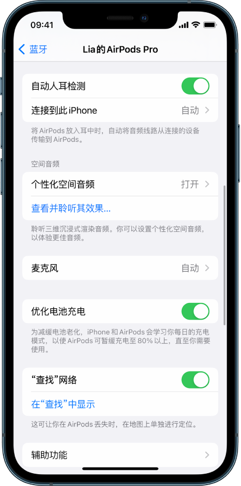 淮滨苹果手机维修分享如何通过 iPhone “查找”功能定位 AirPods 