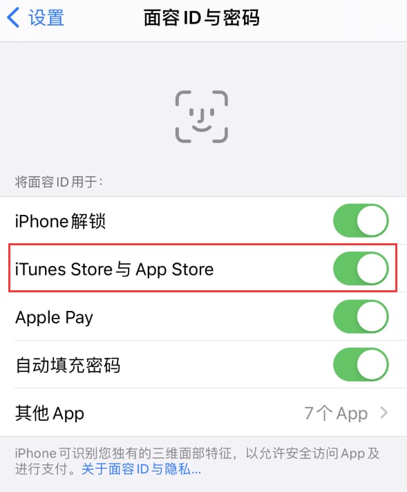 淮滨苹果14维修分享苹果iPhone14免密下载APP方法教程 