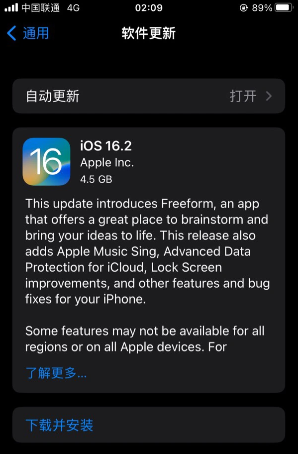 淮滨苹果服务网点分享为什么说iOS 16.2 RC版非常值得更新 