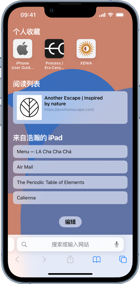 淮滨苹果14维修分享 iPhone 14 系列机型如何自定义浏览器设置 