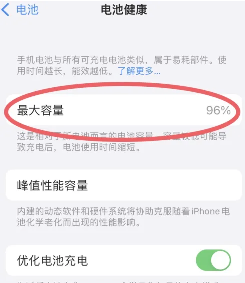 淮滨苹果手机维修分享iPhone电池老化一定要换电池吗 