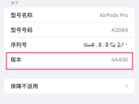 淮滨苹果手机维修分享AirPods pro固件安装方法 