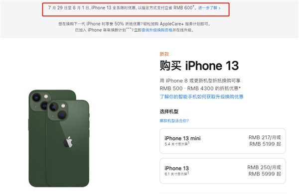 淮滨苹果13维修分享现在买iPhone 13划算吗 