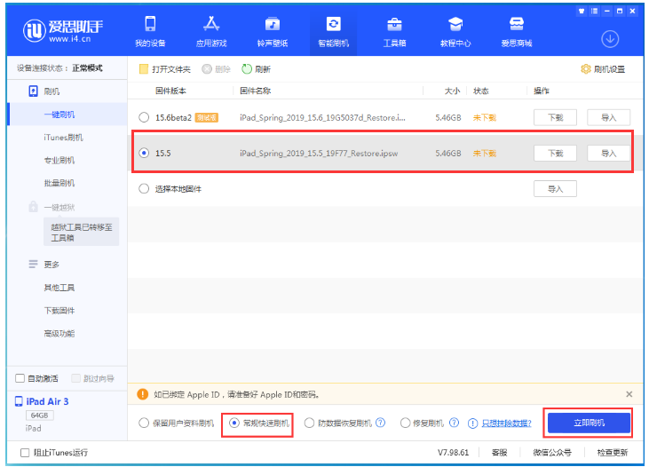 淮滨苹果手机维修分享iOS 16降级iOS 15.5方法教程 