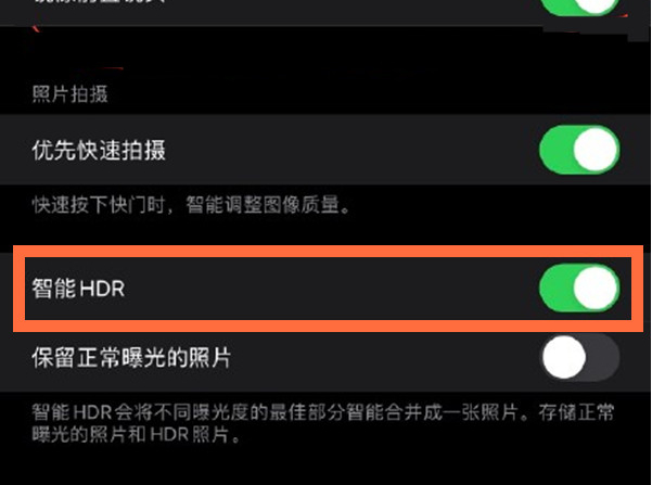 淮滨苹果13维修分享iPhone 13取消自动磨皮方法教程 