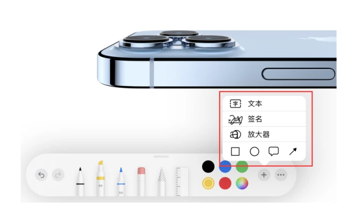淮滨苹果手机维修分享如何在iOS 15中编辑PDF文档 