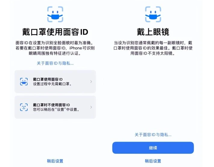 淮滨苹果手机维修分享iOS15.4中的戴口罩使用面容ID好用吗 