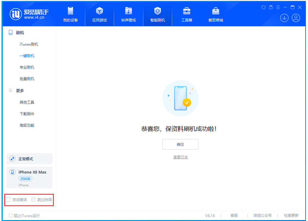 淮滨苹果手机维修分享iOS 17.3.1正式版一键刷机教程 